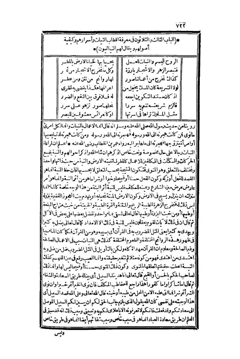 futmak.com - Page 272 - from part One of the second Boulaq edition